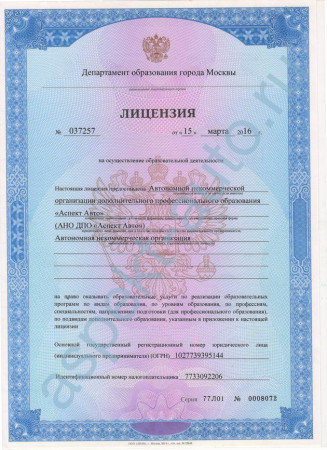 Автошкола "Аспект-Авто" Братеево фото Автошкола "Аспект-Авто" Братеево фото