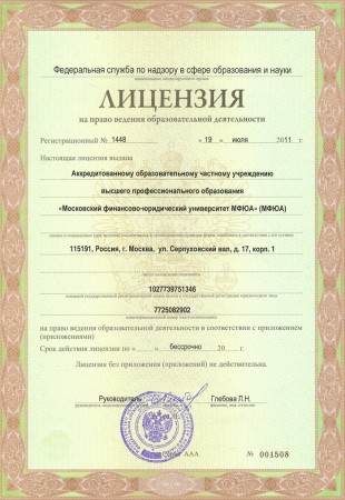 Автошкола "МФЮА" фото