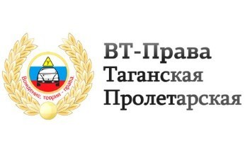 Онлайн обучение в Автошколе "ВТ-Права"