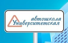 Онлайн обучение в Автошколе "Университетская"
