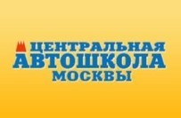 Онлайн обучение в Автошколе "Центральная"