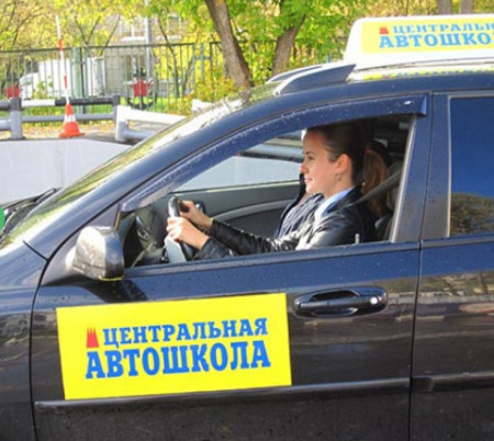 Онлайн обучение в Автошколе "Центральная" фото