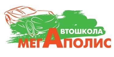 Онлайн обучение в Автошколе "Мегаполис"