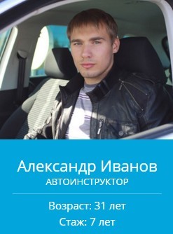 Автошкола при МГТУ им. Баумана "Аврора" фото