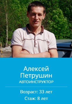 Автошкола при МГТУ им. Баумана "Аврора" фото