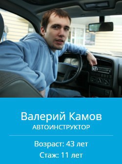 Автошкола при МГТУ им. Баумана "Аврора" на Дмитрия Донского фото