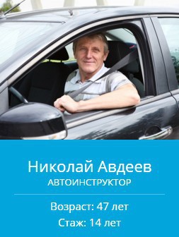 Автошкола при МГТУ им. Баумана "Аврора" на Дмитрия Донского фото