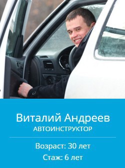 Автошкола при МГТУ им. Баумана "Аврора" Бауманская фото