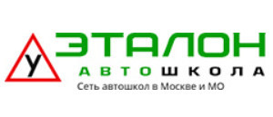 Автошкола "Эталон"