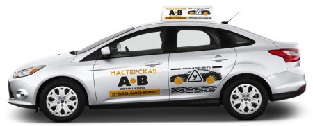Автошкола "Мастерская АВ" фото Автошкола "Мастерская АВ" фото