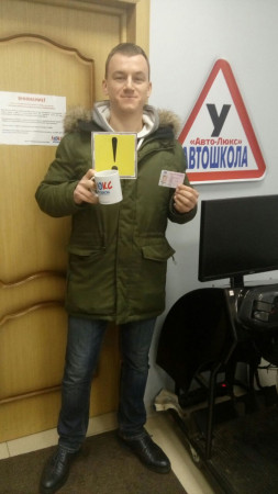 Автошкола "АВТО-ЛЮКС" Ботанический сад фото Автошкола "АВТО-ЛЮКС" Ботанический сад фото