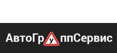 Автошкола "АвтоГруппСервис"