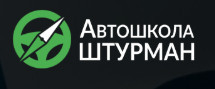 Автошкола "Штурман"