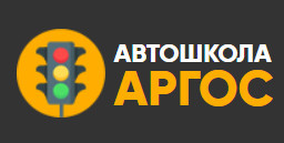 Автошкола "АРГОС"