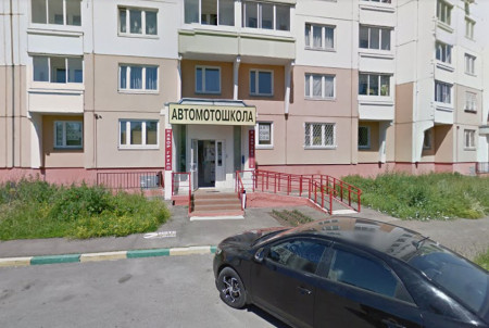 Автошкола "Русская автошкола" Скобелевская