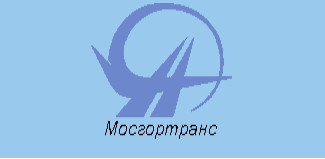 Автошкола "Мосгортранс"