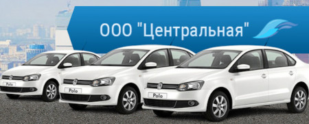 Автошкола "Центральная"