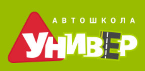 Автошкола "Универ" Автошкола "Универ"
