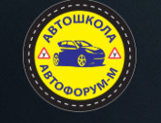 Автошкола "Автофорум-М" Автошкола "Автофорум-М"