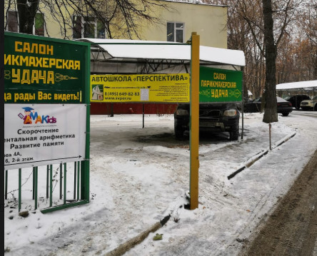 Автошкола "Перспектива" Северное Медведково