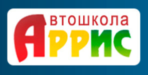 Автошкола "АРРИС"