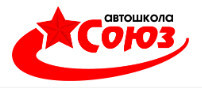 Автошкола "Союз"