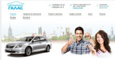 Автошкола "Галас" Автошкола "Галас"