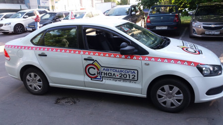 Автошкола "Сигнал-2012" фото