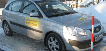 Автошкола "Клаксон" Троицк б-р Сиреневый фото Автошкола "Клаксон" Троицк б-р Сиреневый фото