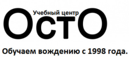 Автошкола "Учебный центр ОСТО"