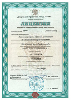 Автошкола "ПрофессионалЪ" фото Автошкола "ПрофессионалЪ" фото