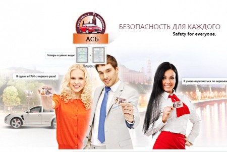 Автошкола "АСБ" Кожевническая Автошкола "АСБ" Кожевническая