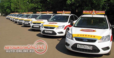 Автошкола "Онлайн" НОУ ИИС Долгоруковская фото Автошкола "Онлайн" НОУ ИИС Долгоруковская фото