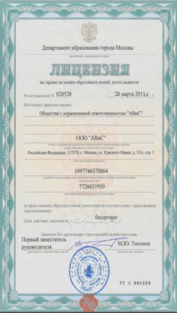 Автошкола "АВиС" в городе Московский фото