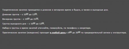 Автошкола "АВиС" в городе Московский фото