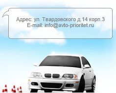 Автошкола "Приоритет Строгино" на Твардовского фото
