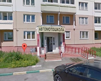Автомотошкола "Р-АВТО" в Южном Бутово