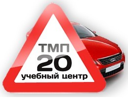 Автошкола "ТМП-20" Медведково Автошкола "ТМП-20" Медведково