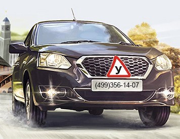 Автошкола "Марьино"