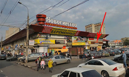 Автошкола "Мак-Авто-Юг" Новогиреево фото