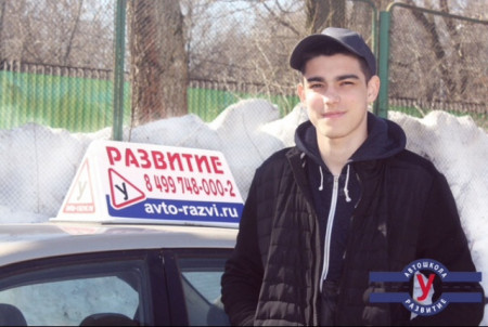Автошкола "Развитие" фото