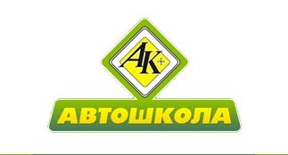 Автошкола "АвтоКурс Профи"
