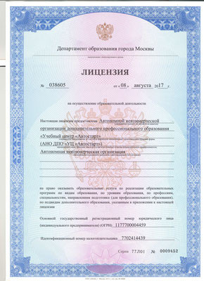 Автошкола "Учебный центр Автостарт" фото Автошкола "Учебный центр Автостарт" фото