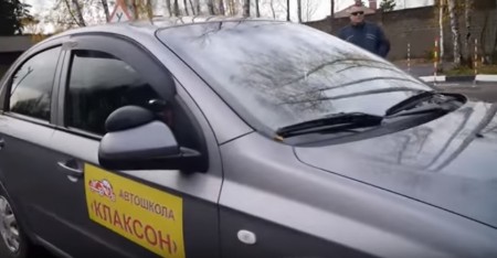Автошкола "Клаксон" Троицк ул. Новостройка фото